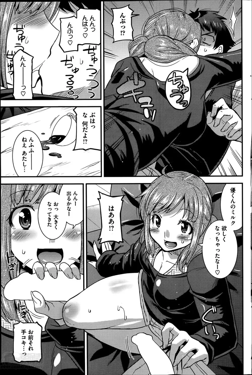 秘密のアイドル喫茶 第1-6話 Page.5