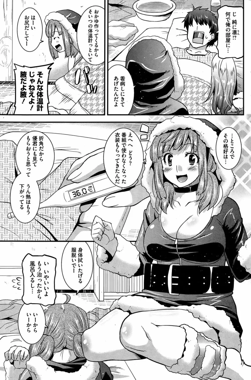 秘密のアイドル喫茶 第1-6話 Page.51
