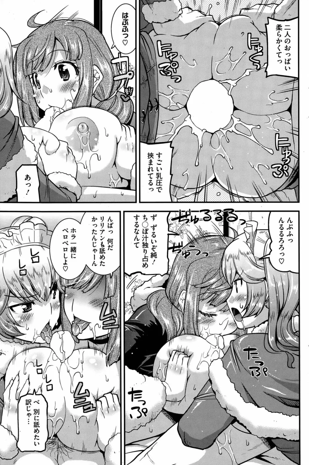 秘密のアイドル喫茶 第1-6話 Page.57
