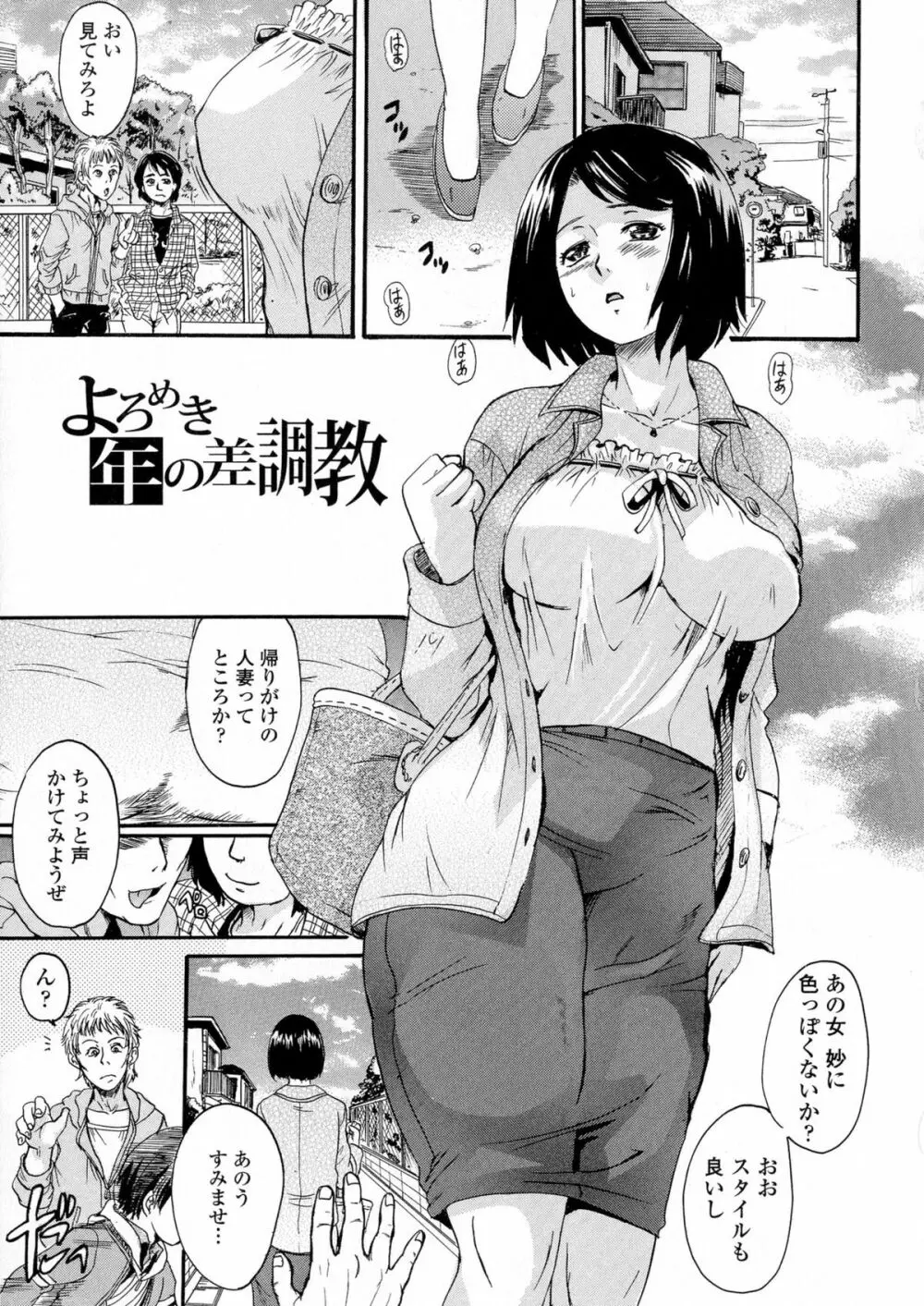 お姉ちゃんの中においで♡ Page.45