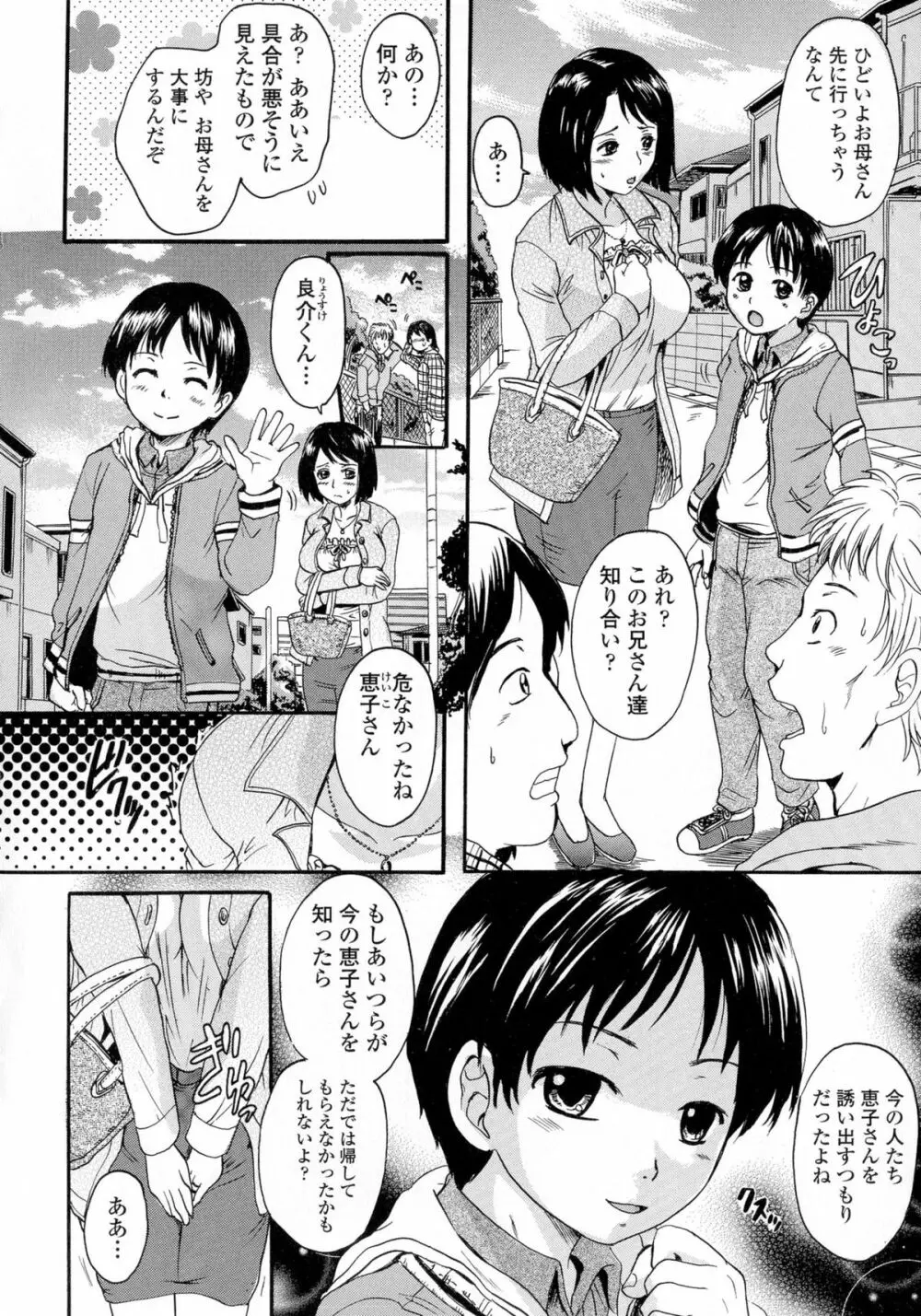 お姉ちゃんの中においで♡ Page.46