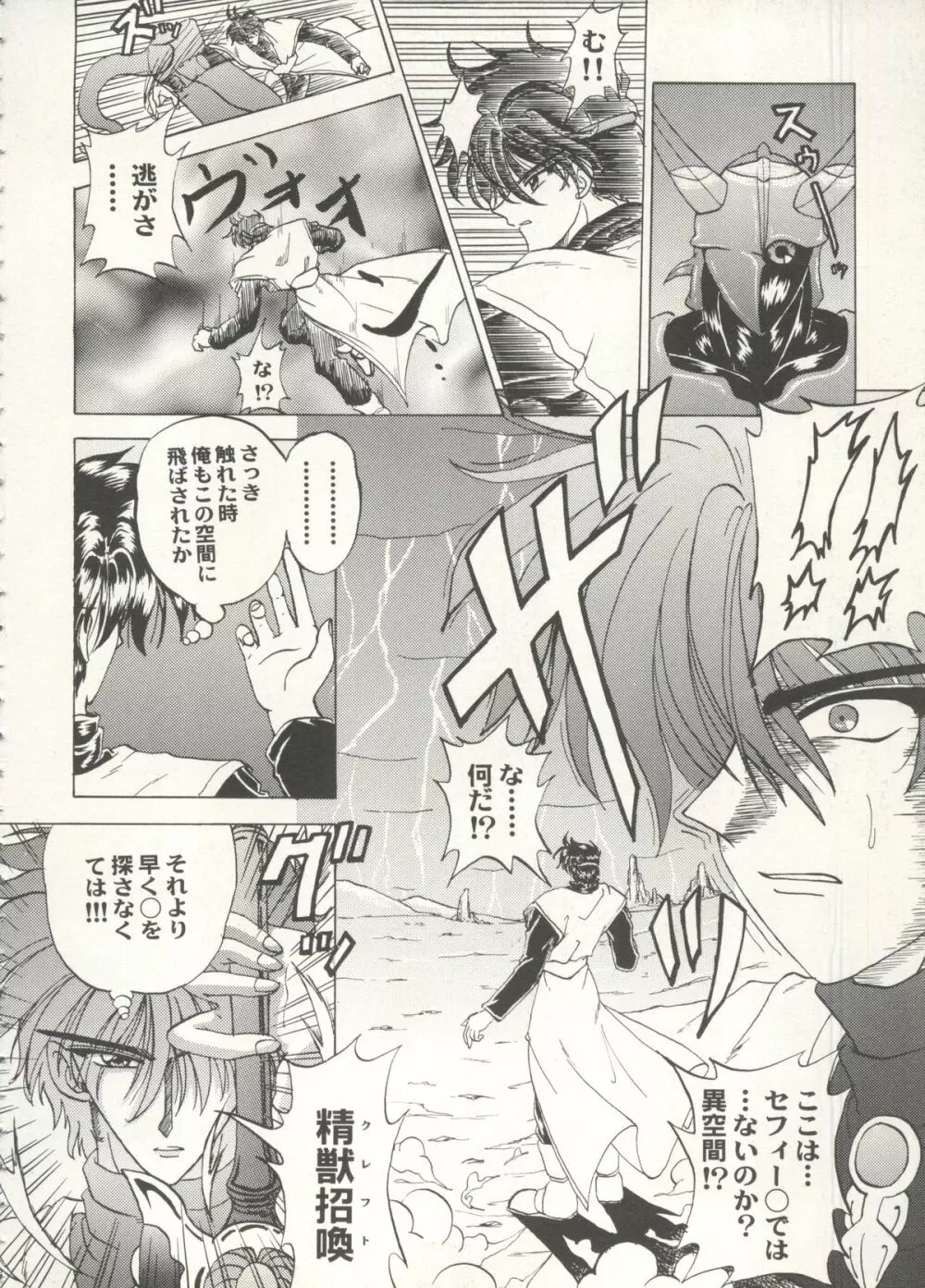 アニパロ美姫 16 Page.10