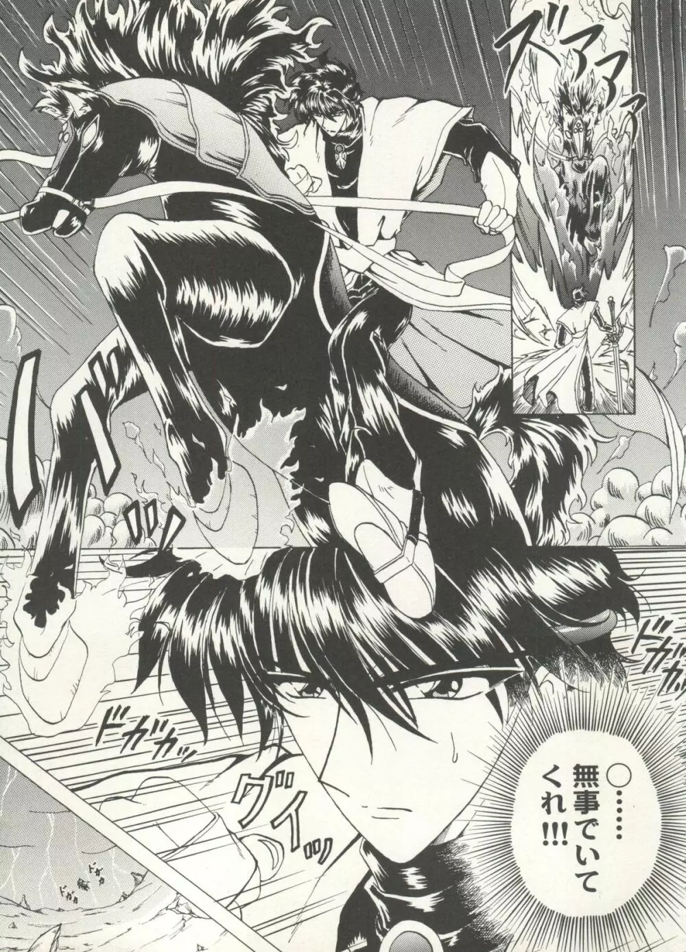 アニパロ美姫 16 Page.11