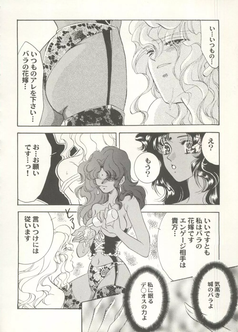 アニパロ美姫 16 Page.116