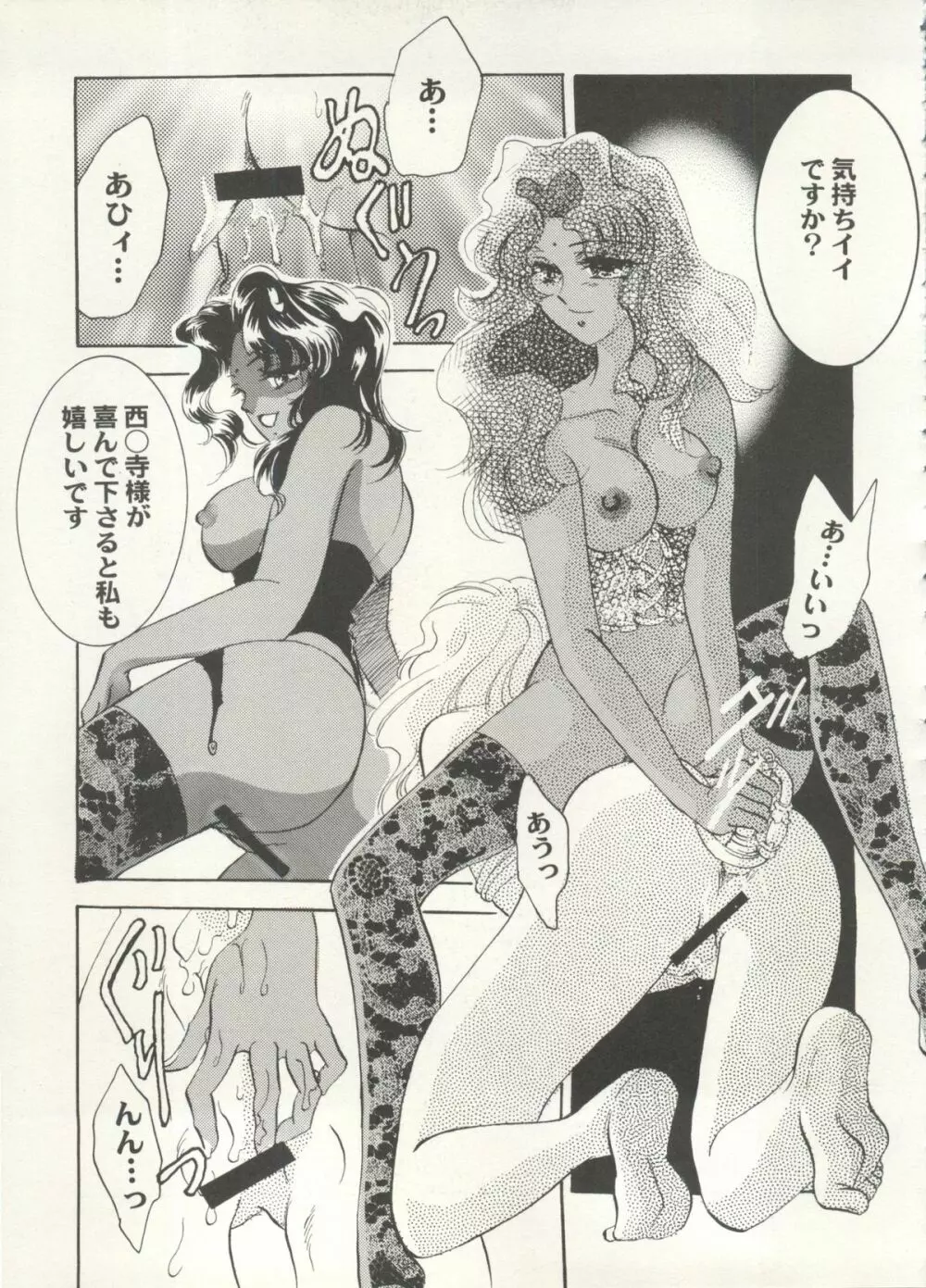 アニパロ美姫 16 Page.119
