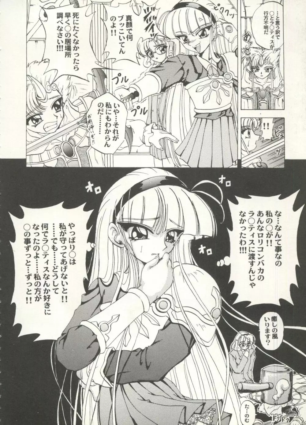アニパロ美姫 16 Page.12