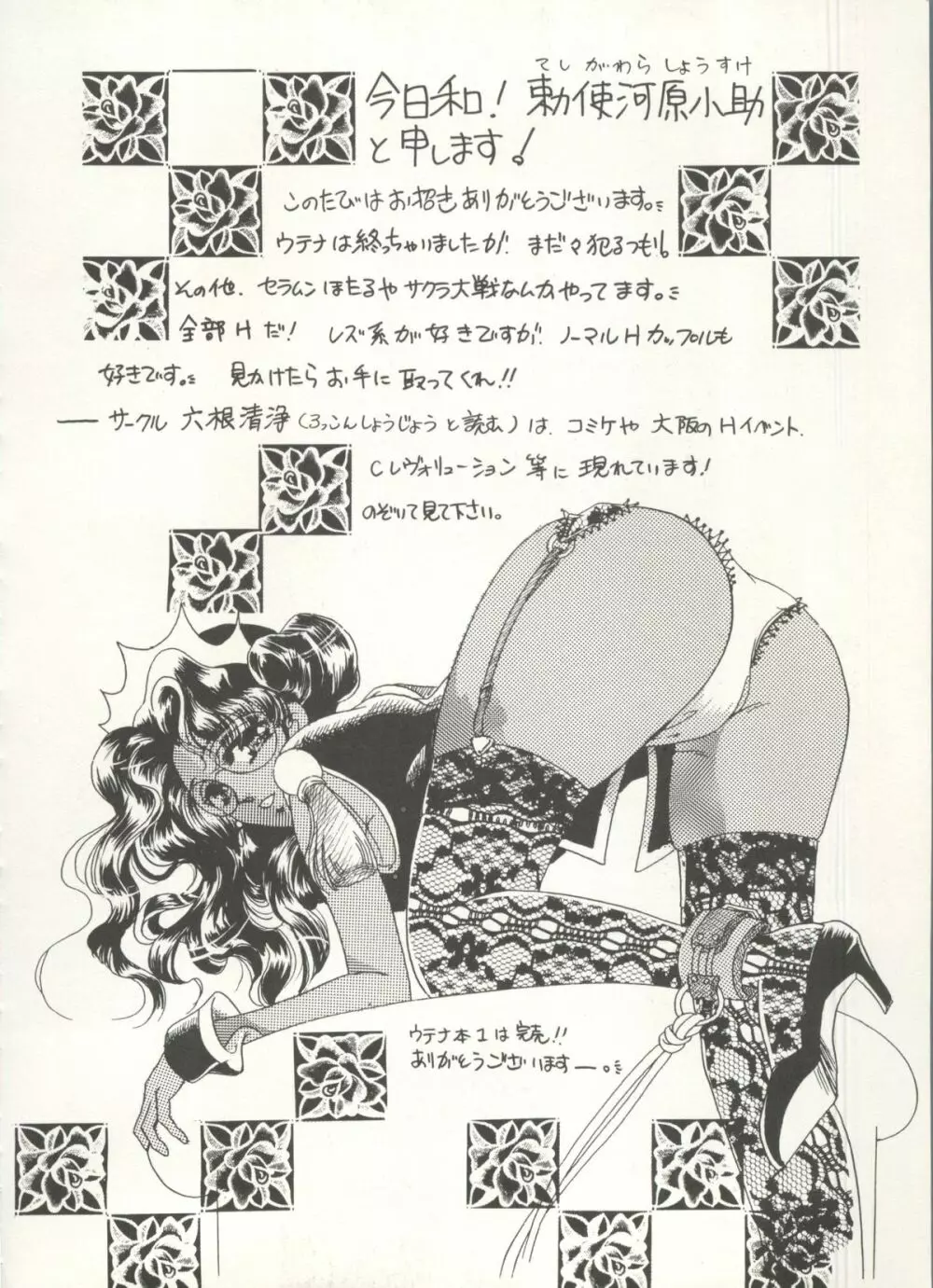 アニパロ美姫 16 Page.122