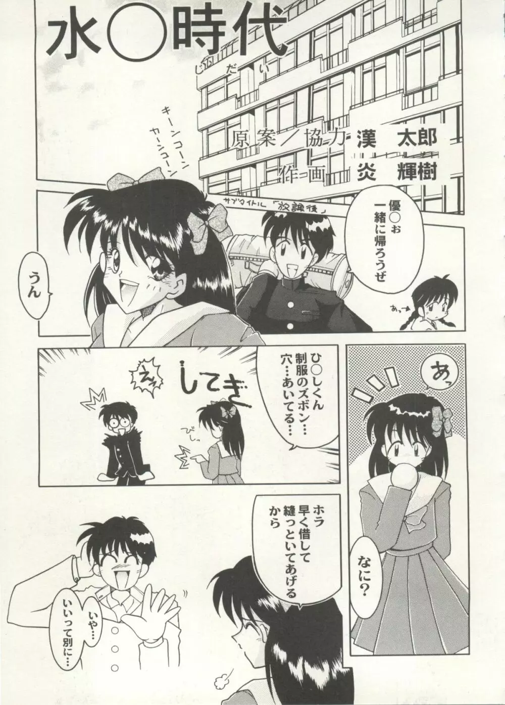 アニパロ美姫 16 Page.123