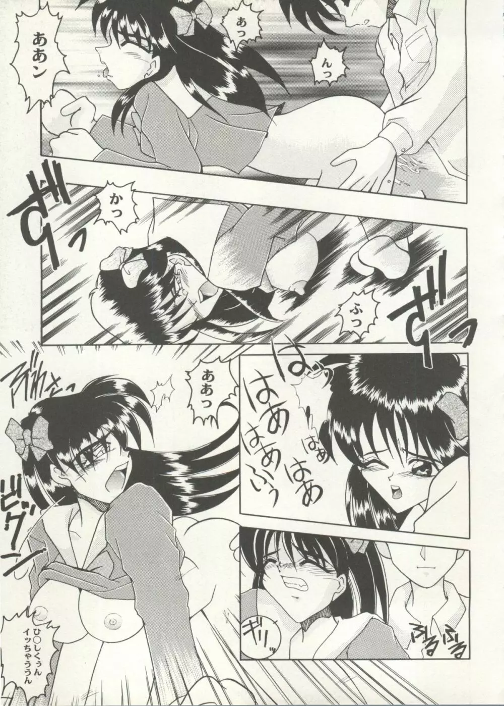 アニパロ美姫 16 Page.131