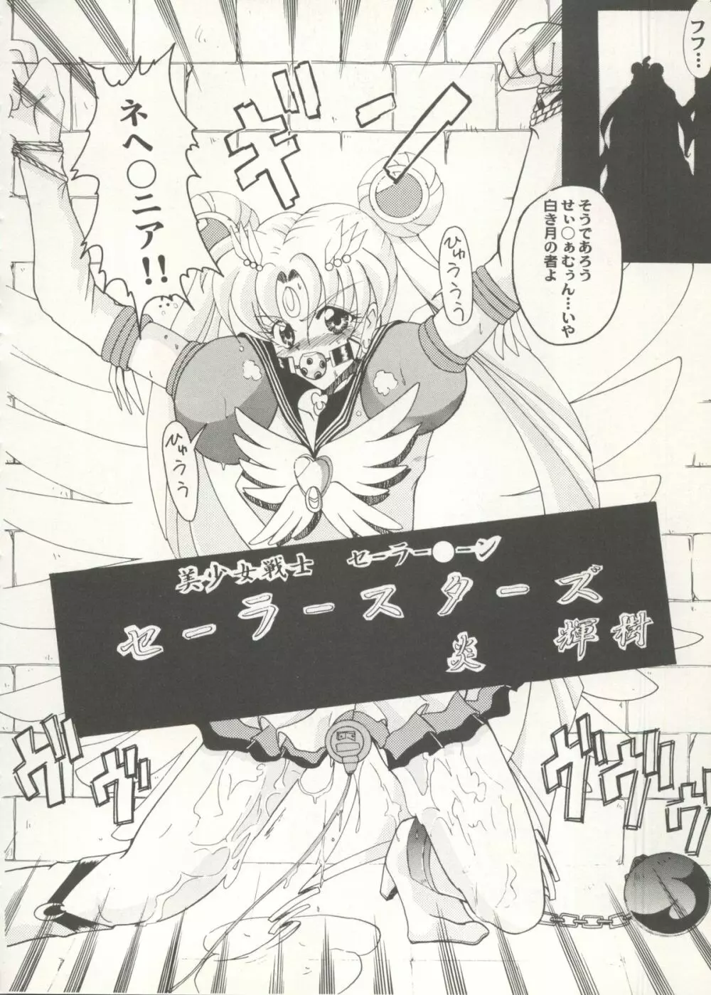 アニパロ美姫 16 Page.134