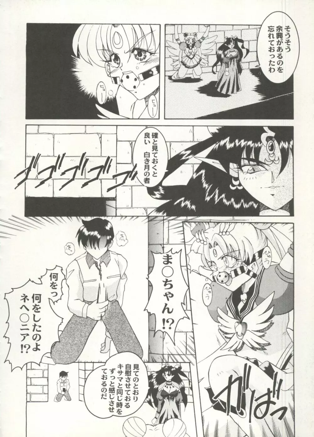 アニパロ美姫 16 Page.136