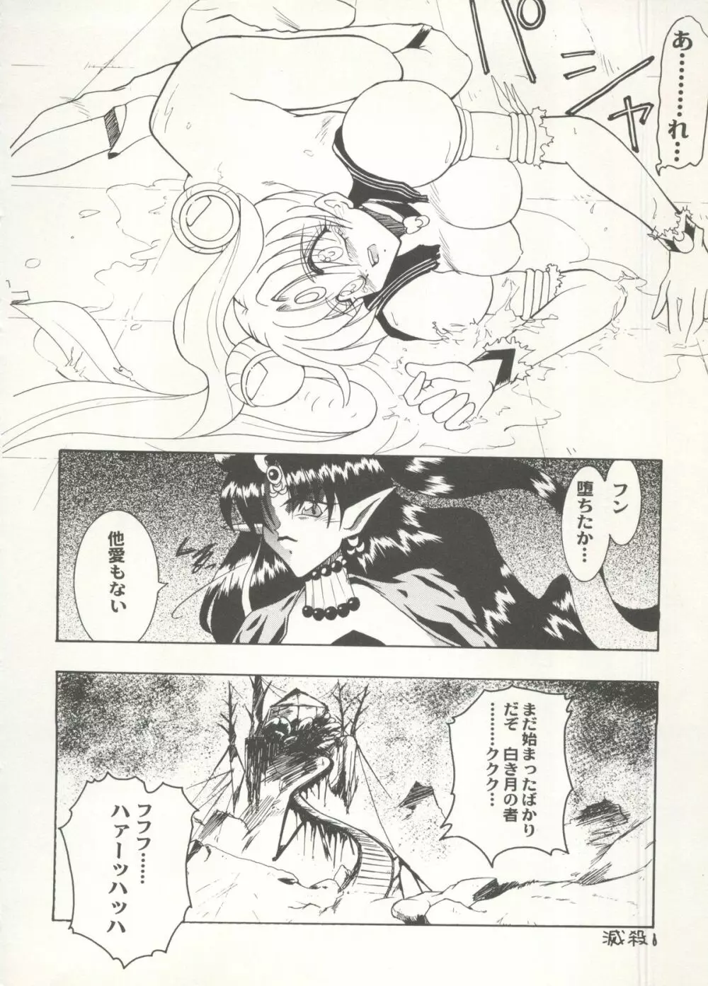 アニパロ美姫 16 Page.142