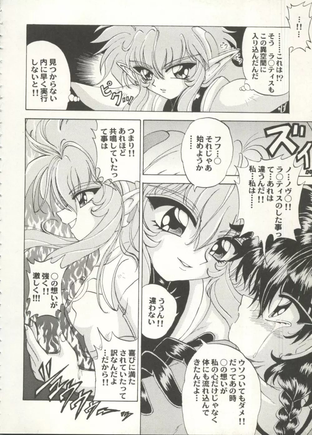 アニパロ美姫 16 Page.16