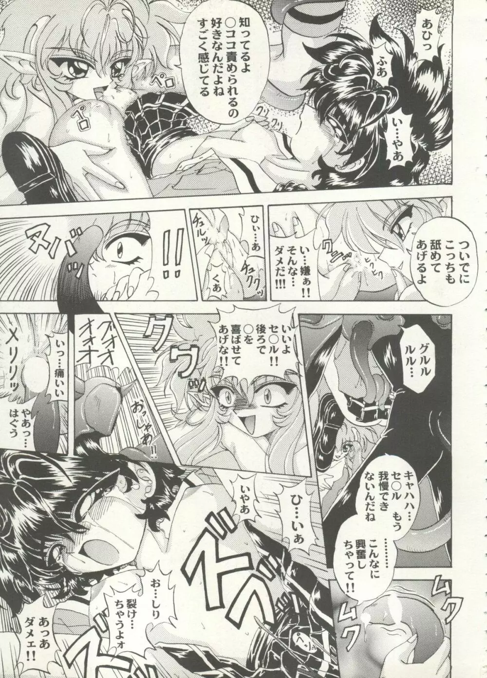 アニパロ美姫 16 Page.19