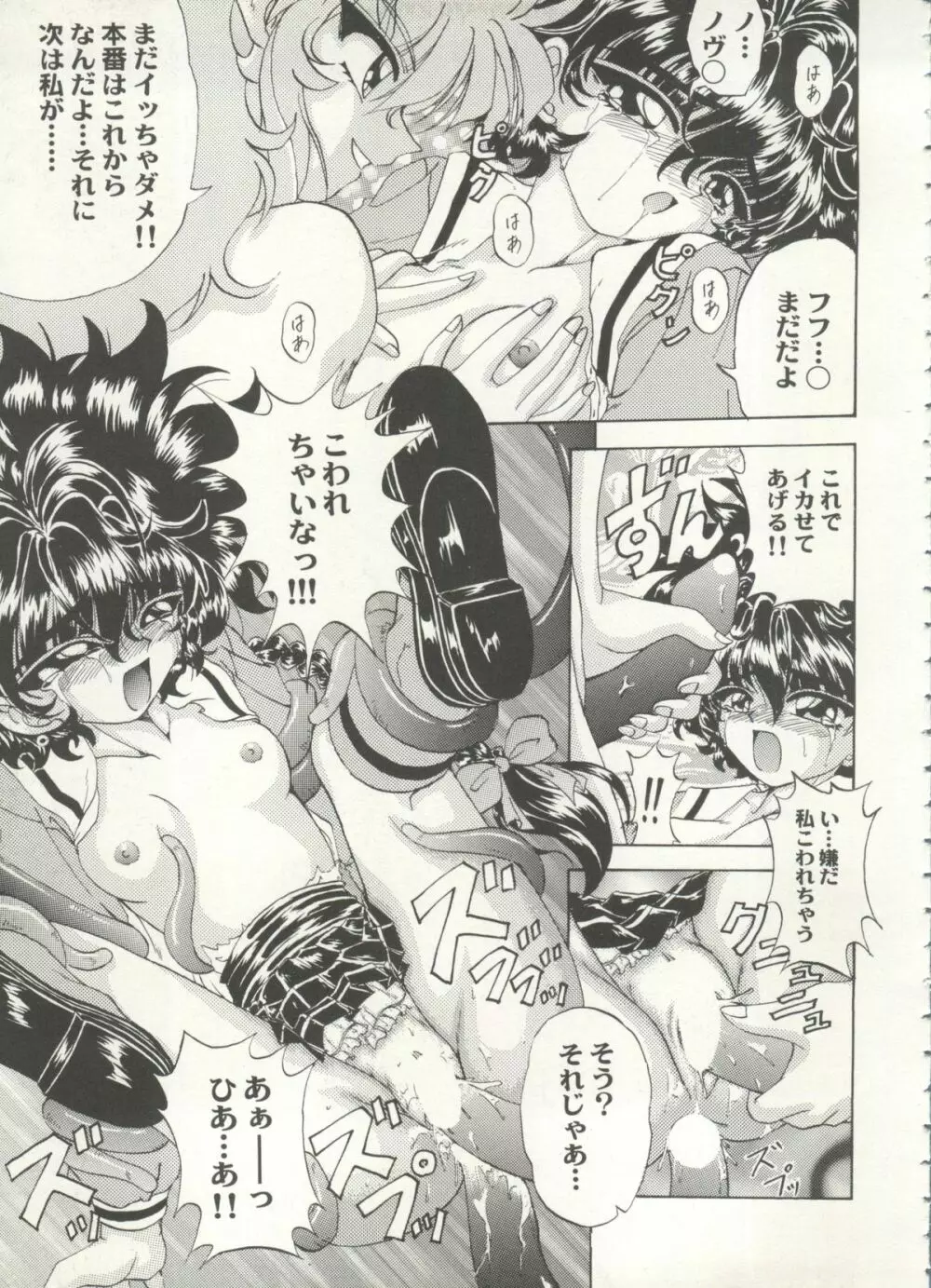 アニパロ美姫 16 Page.21