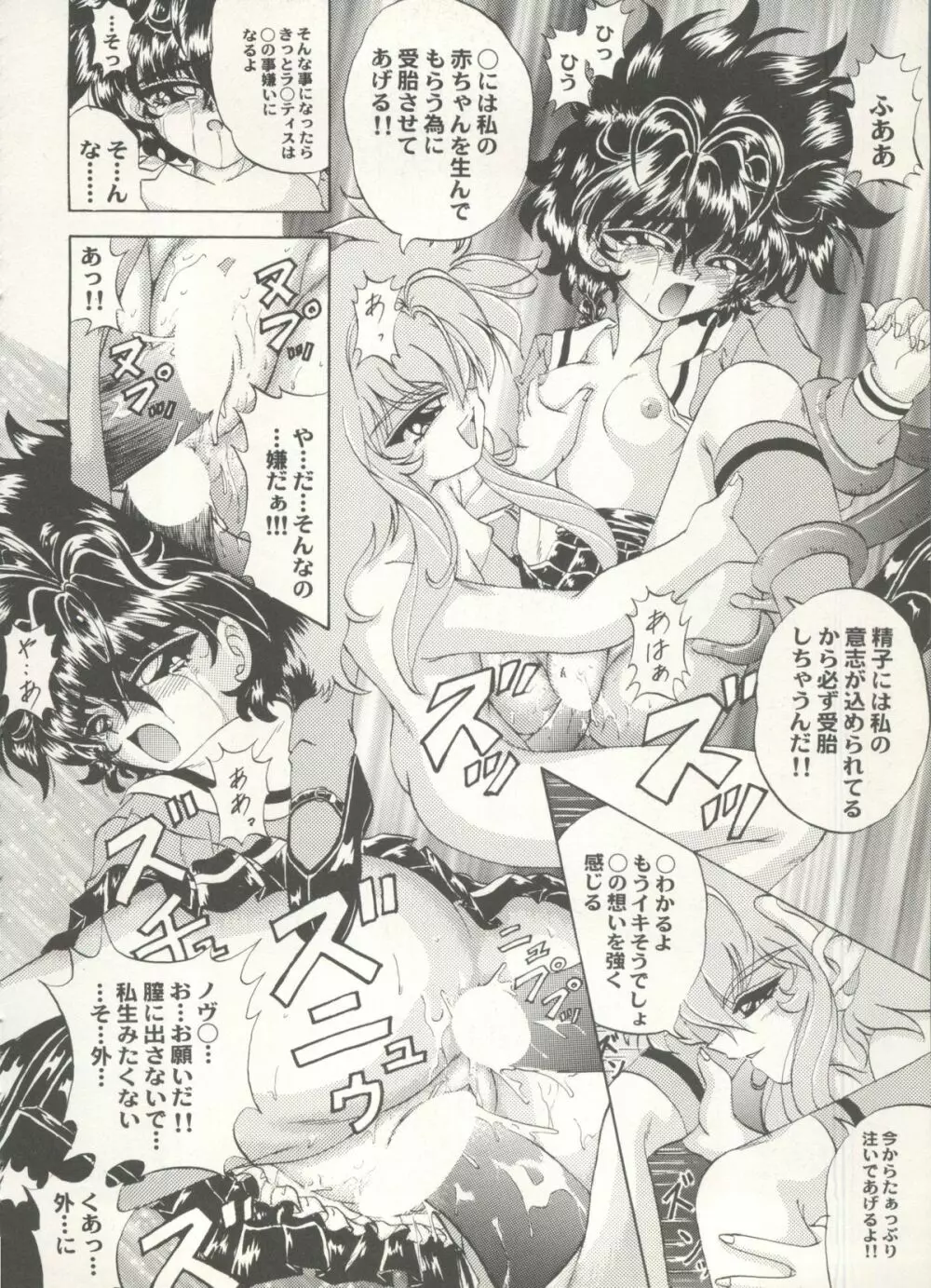 アニパロ美姫 16 Page.22