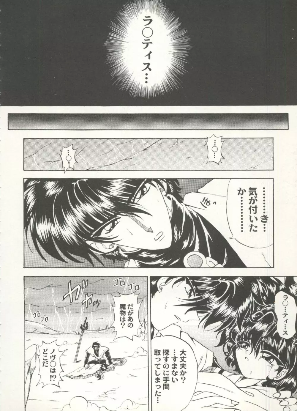 アニパロ美姫 16 Page.24