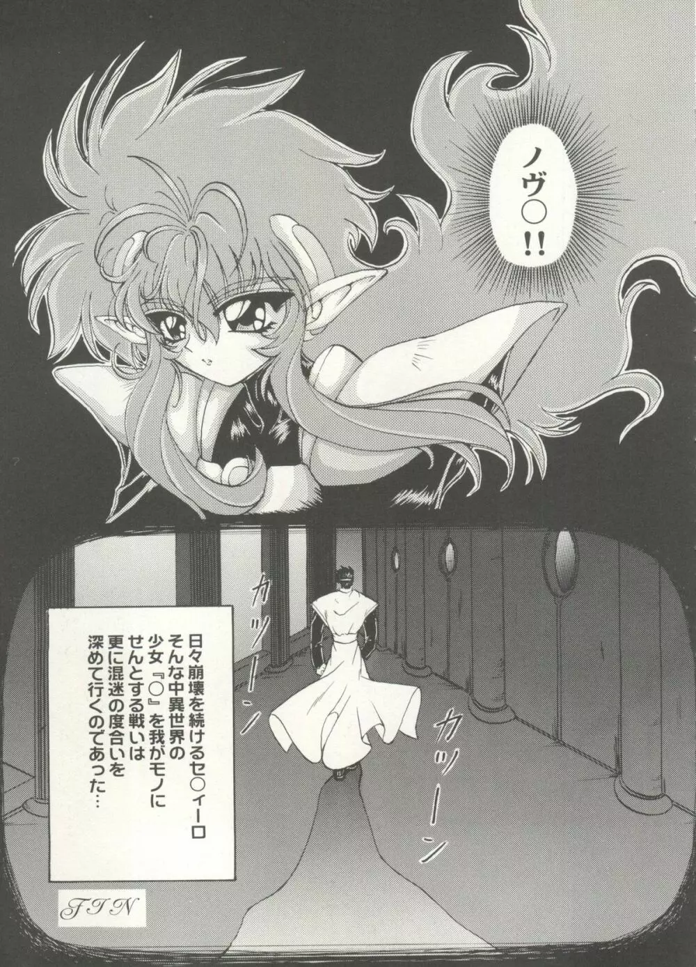 アニパロ美姫 16 Page.27