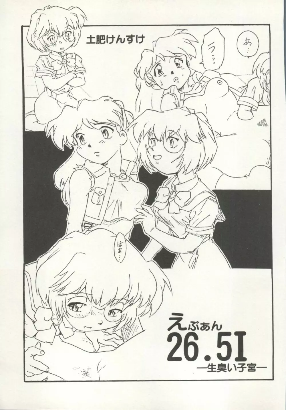 アニパロ美姫 16 Page.29