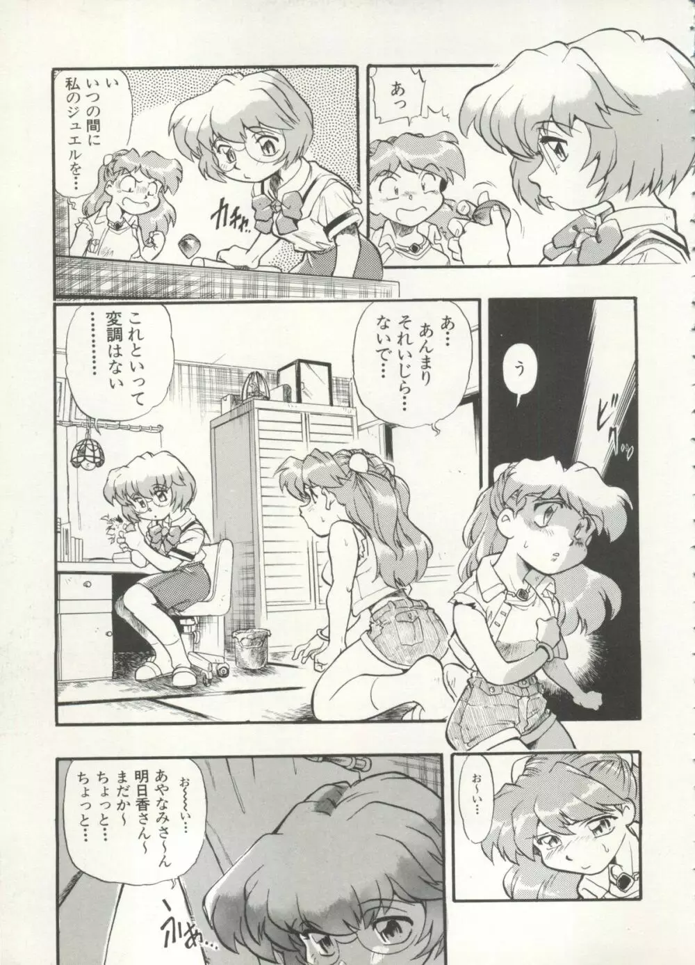 アニパロ美姫 16 Page.31