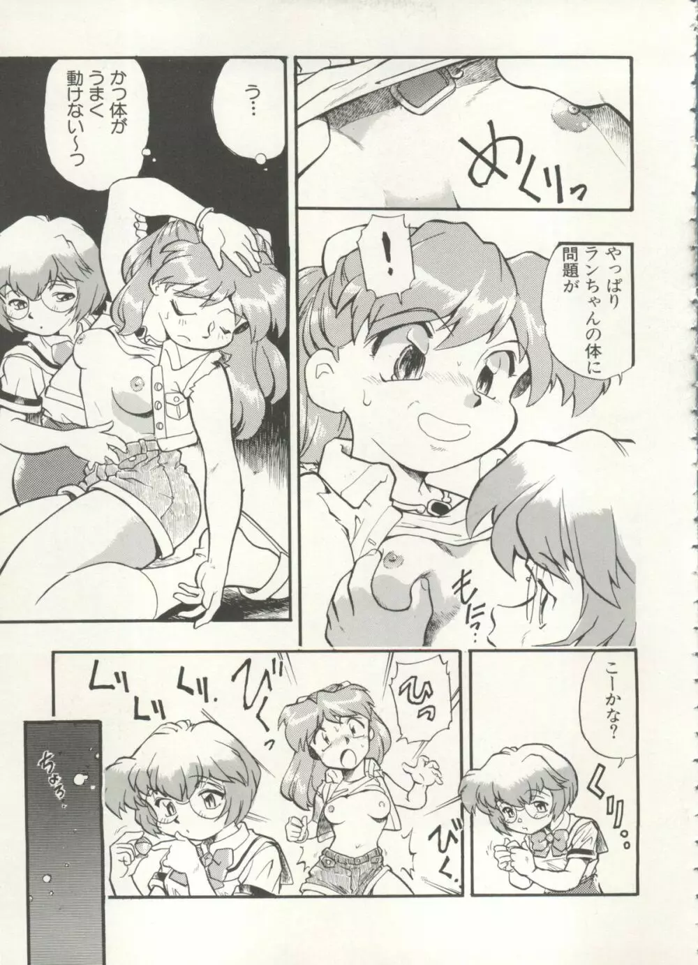 アニパロ美姫 16 Page.35
