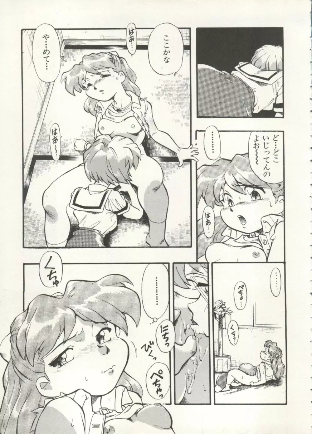アニパロ美姫 16 Page.39