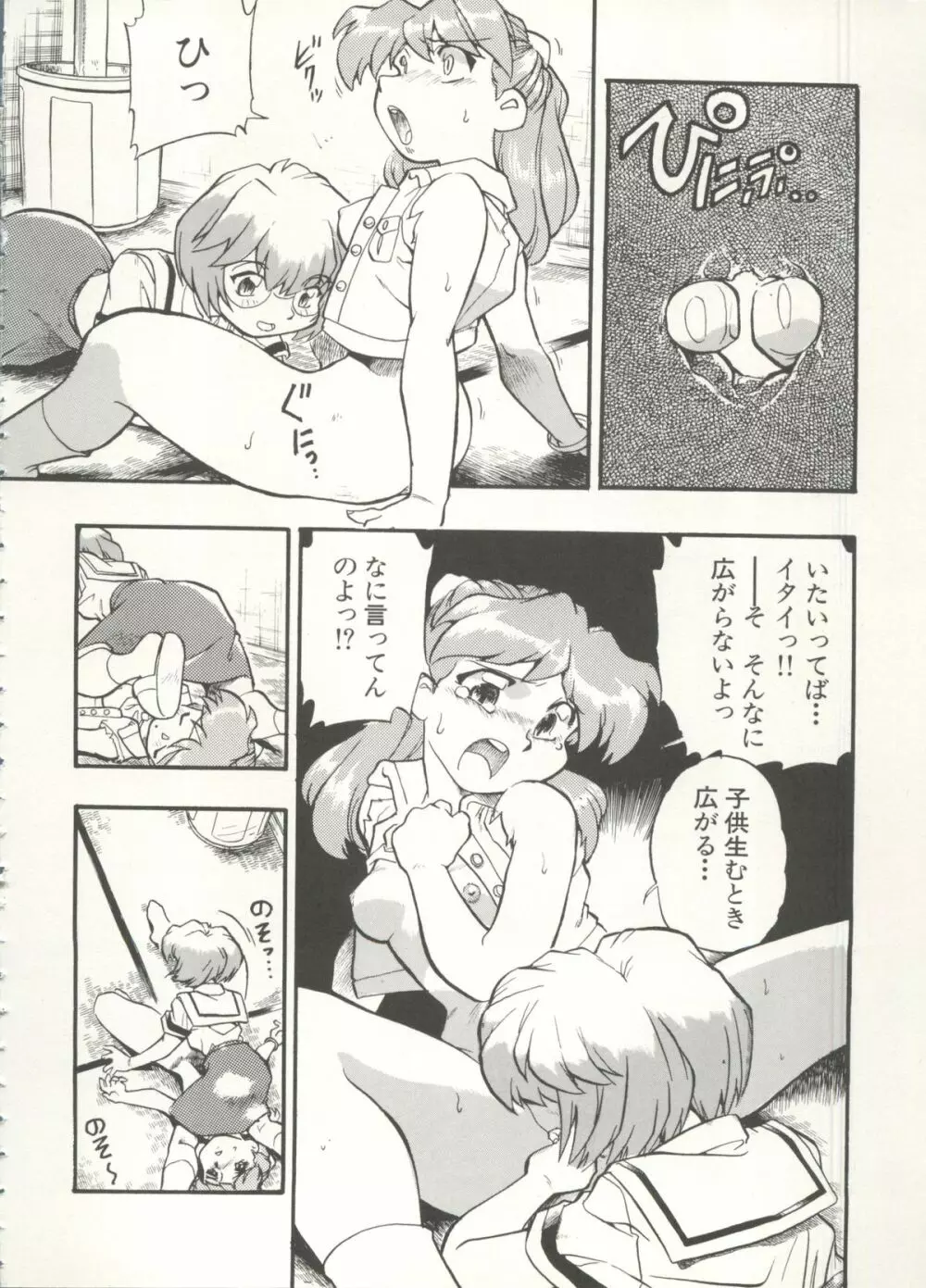 アニパロ美姫 16 Page.40