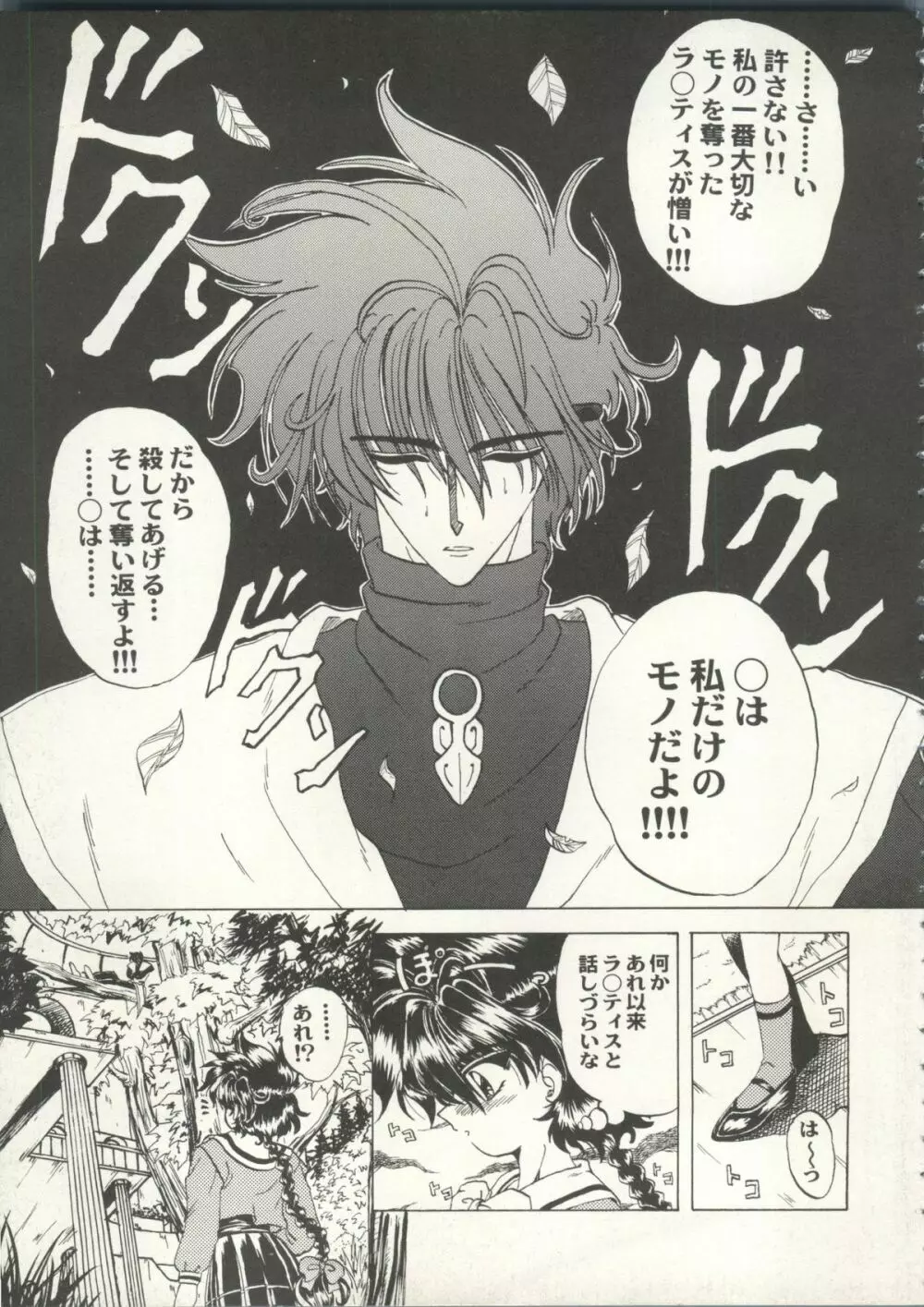 アニパロ美姫 16 Page.5