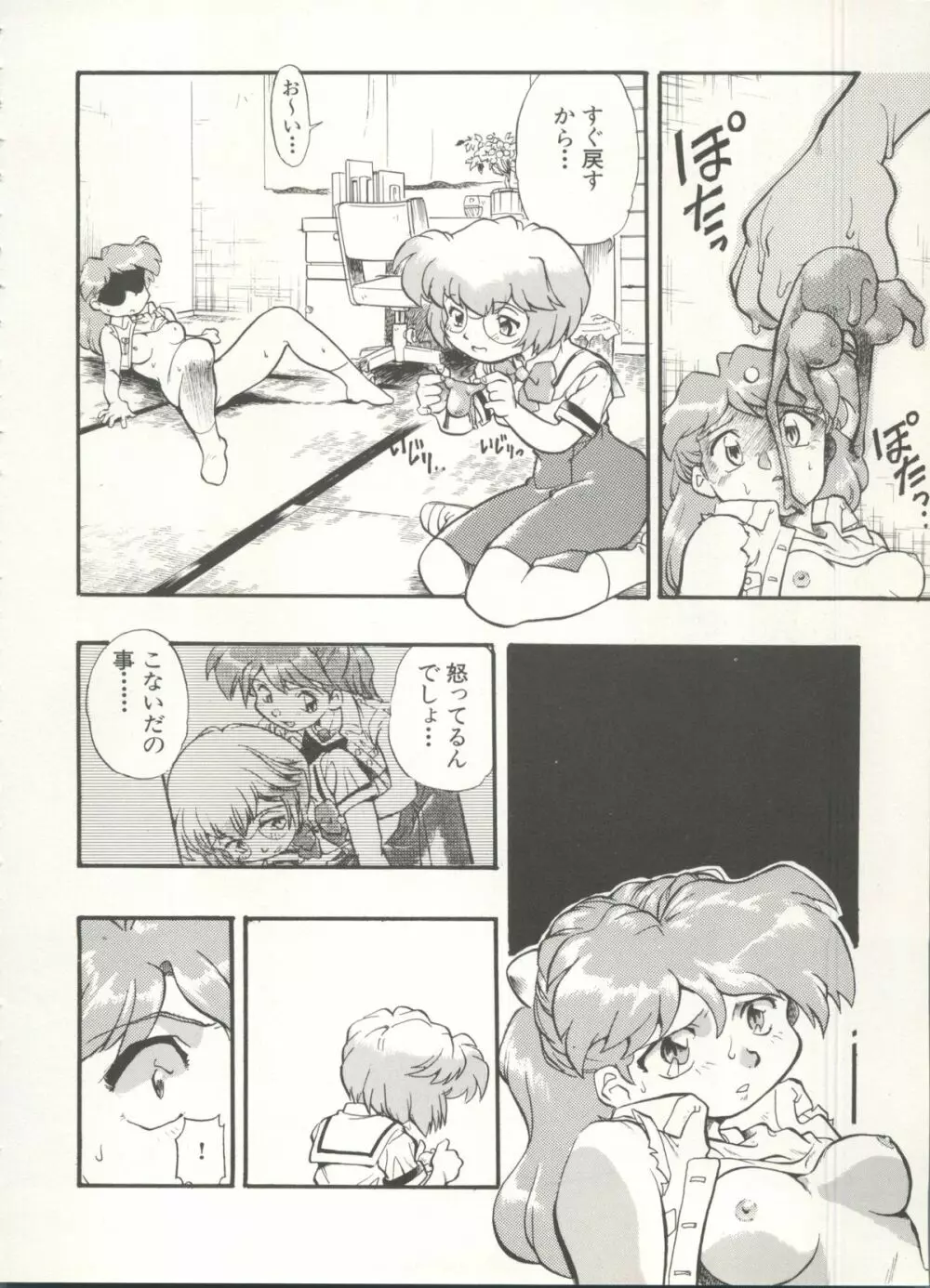 アニパロ美姫 16 Page.52