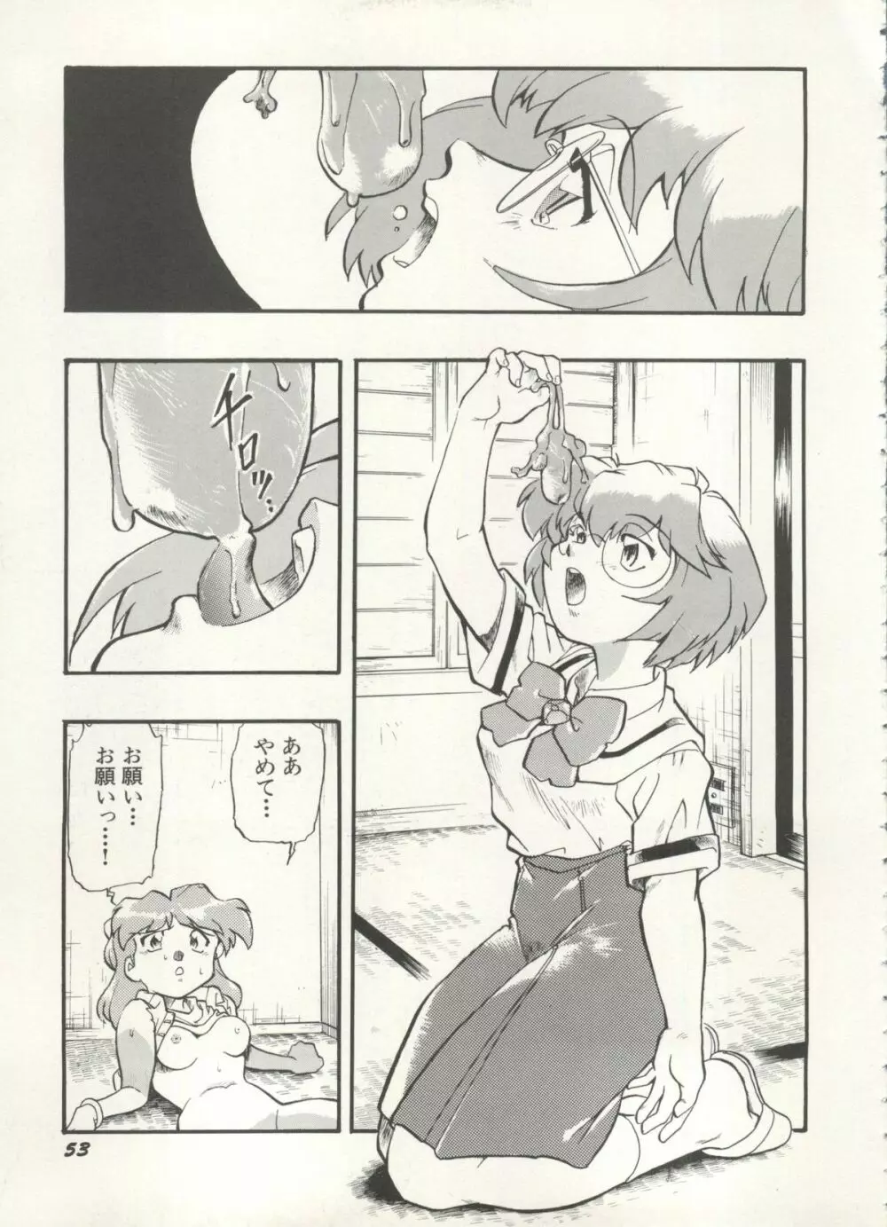 アニパロ美姫 16 Page.53