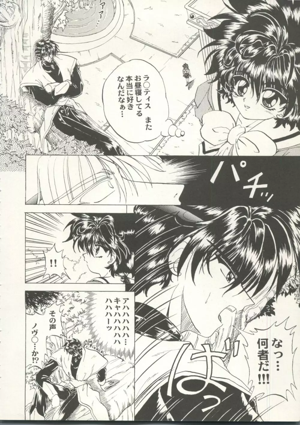 アニパロ美姫 16 Page.6