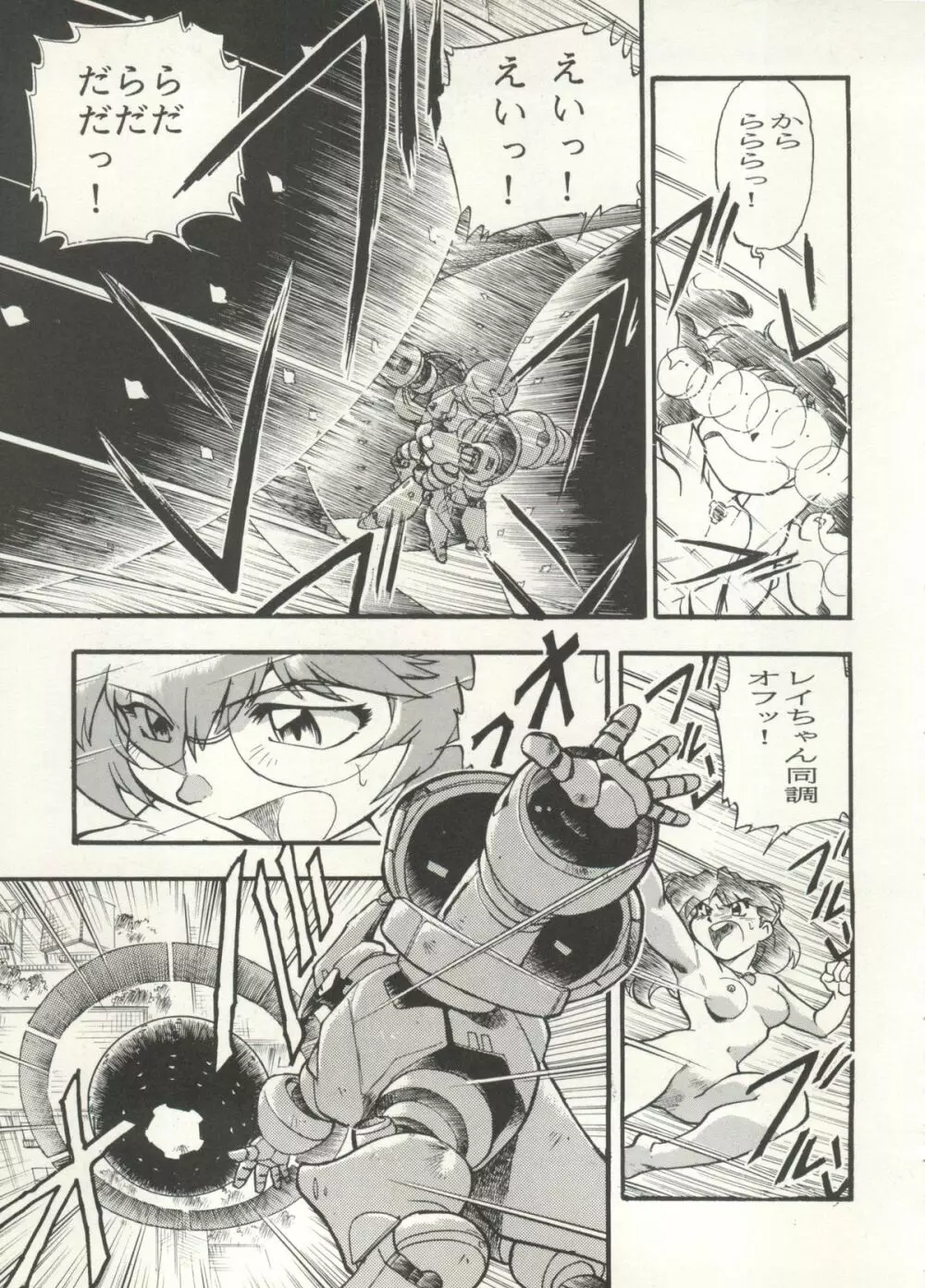 アニパロ美姫 16 Page.63