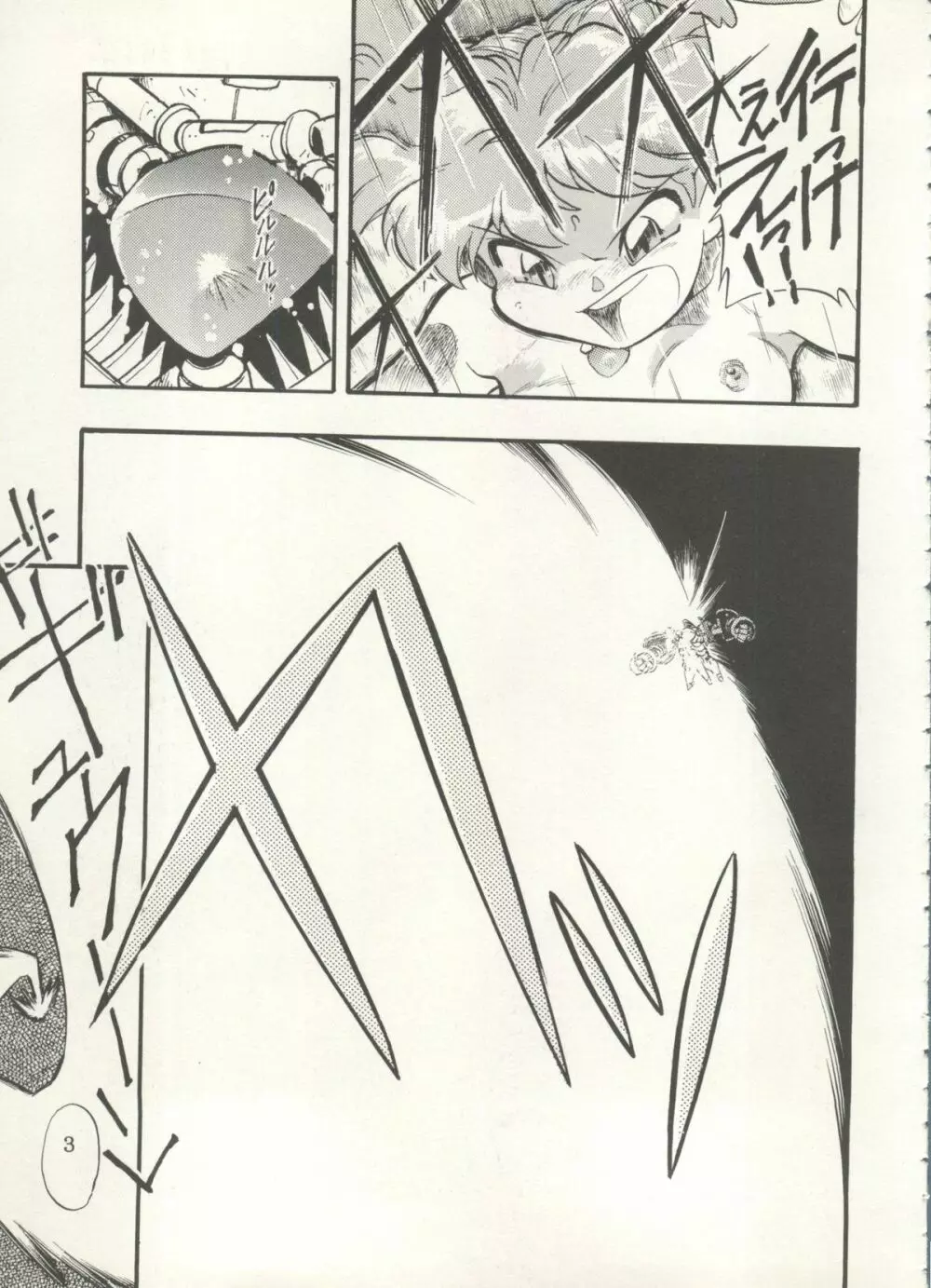 アニパロ美姫 16 Page.65
