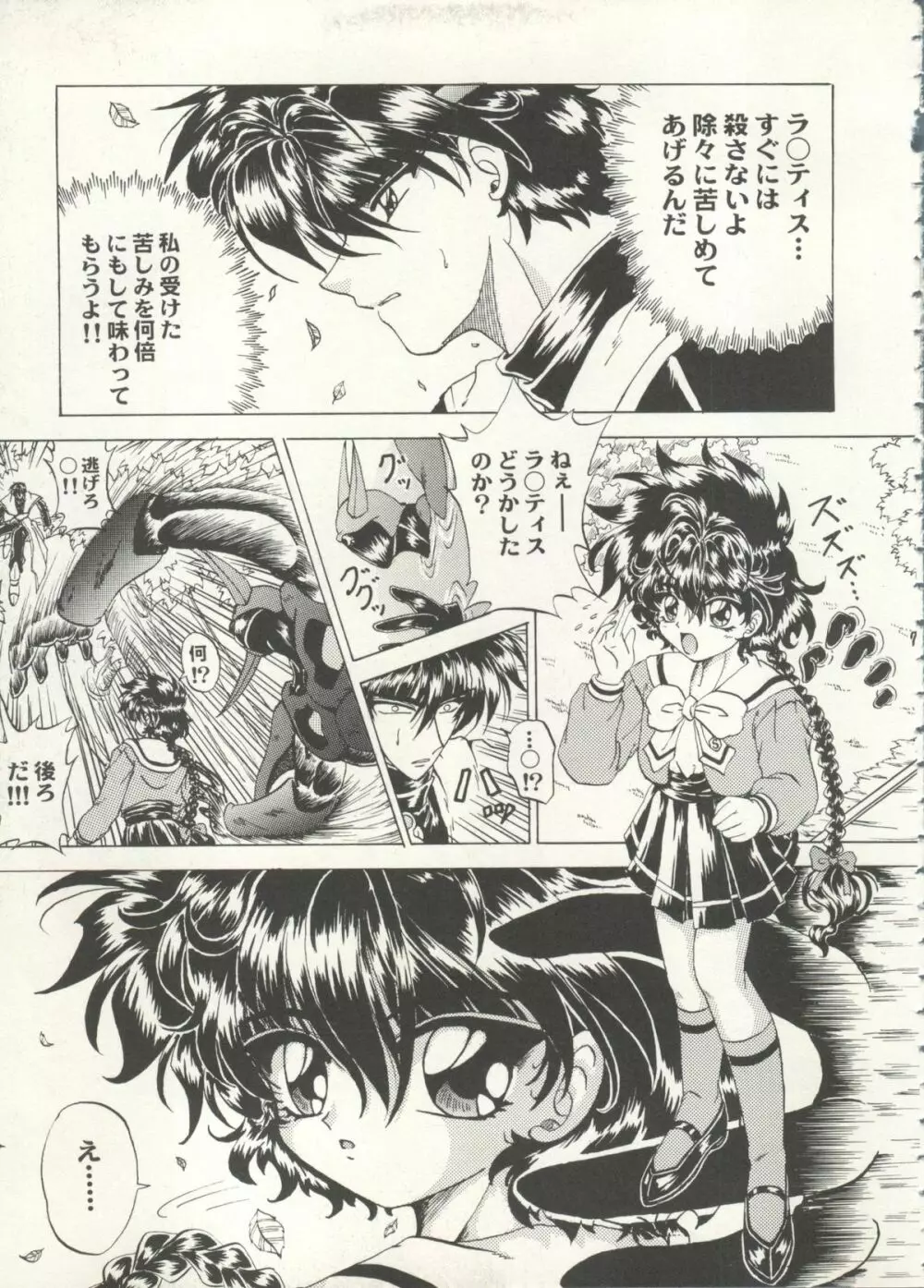 アニパロ美姫 16 Page.7