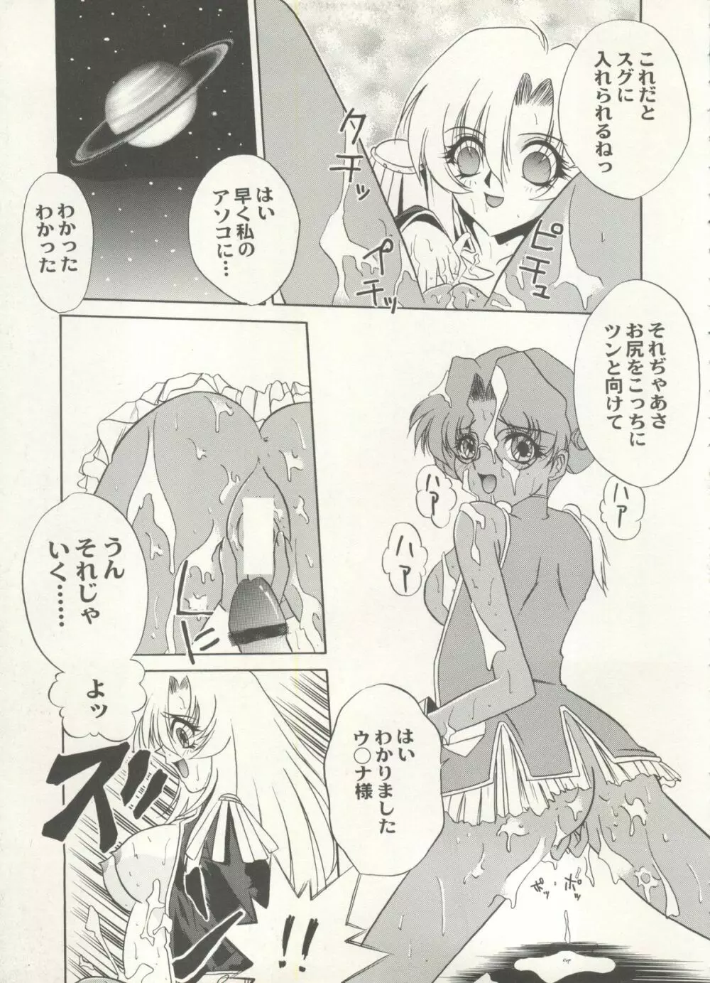 アニパロ美姫 16 Page.73