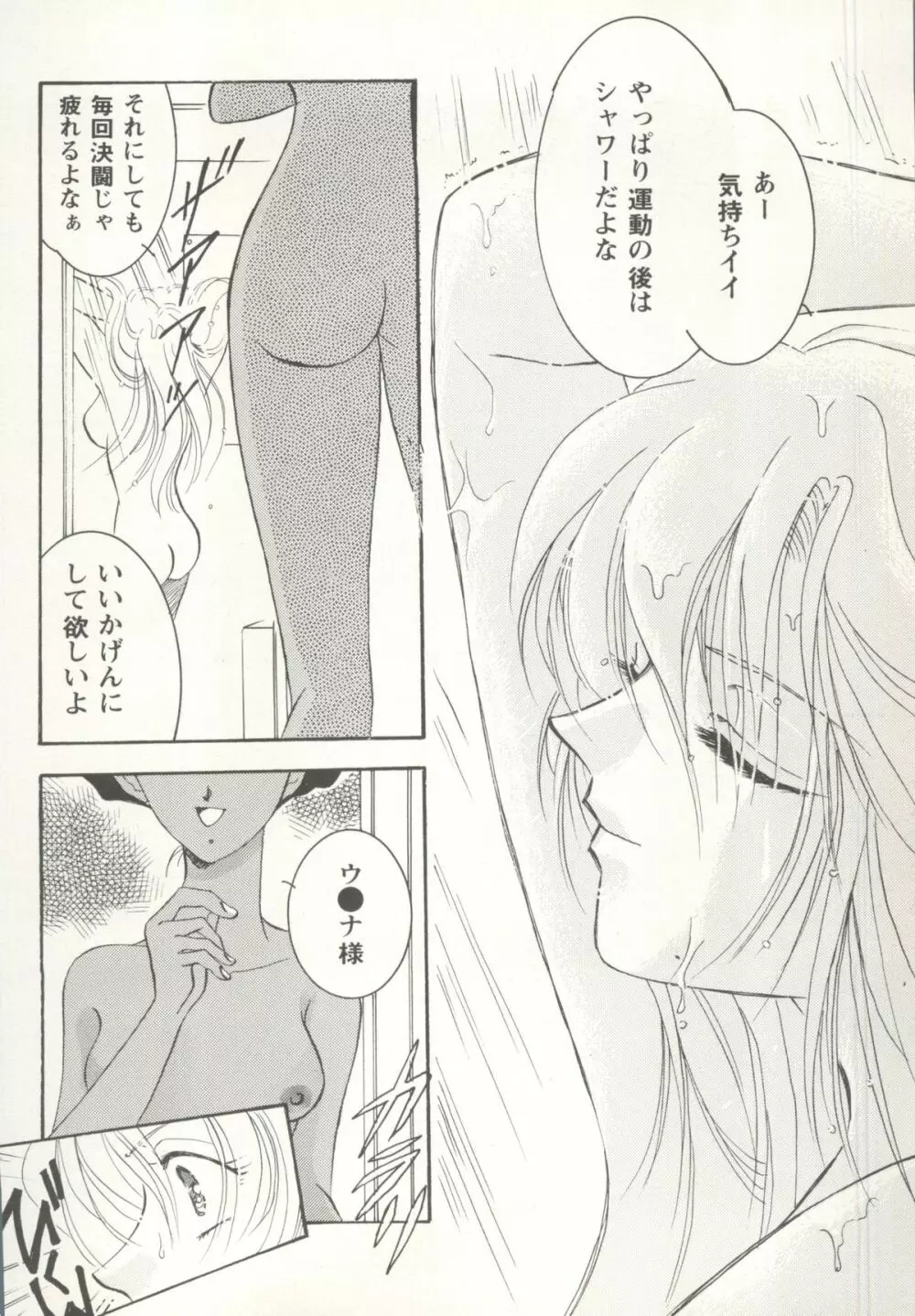 アニパロ美姫 16 Page.78