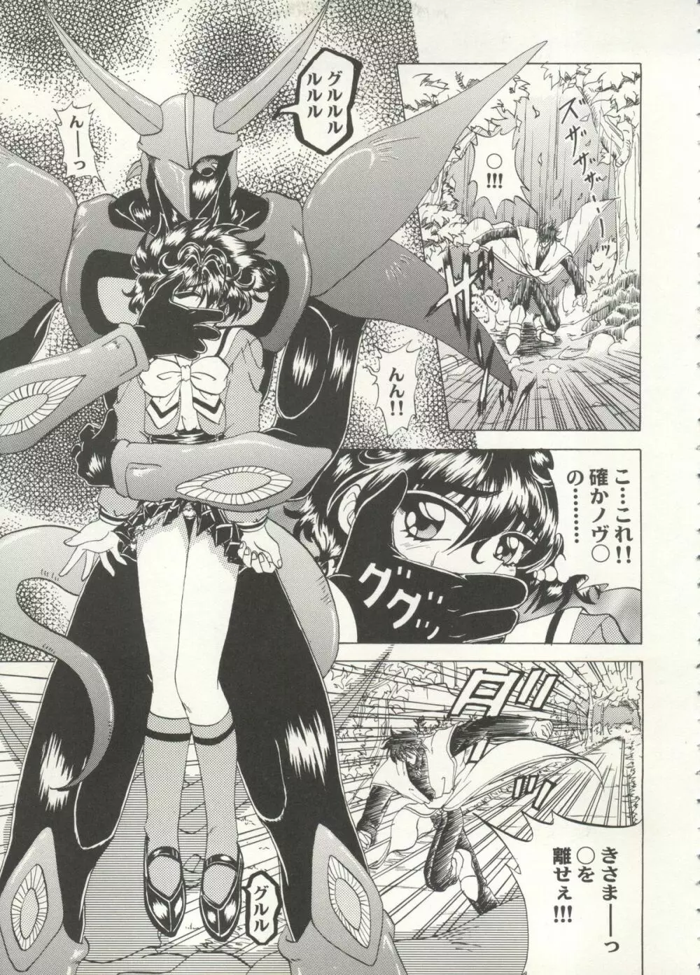 アニパロ美姫 16 Page.9