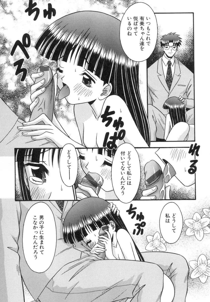 小さな果実 Page.175