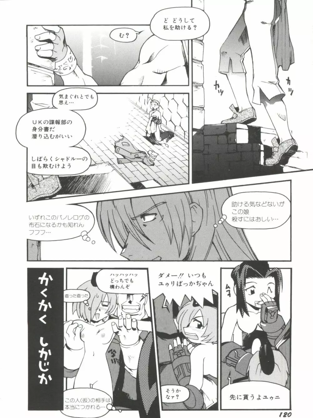 電影玉手箱6 二進法の天使II Page.116