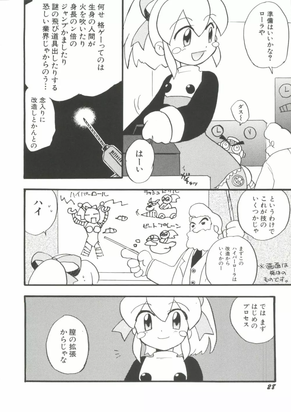 電影玉手箱6 二進法の天使II Page.30