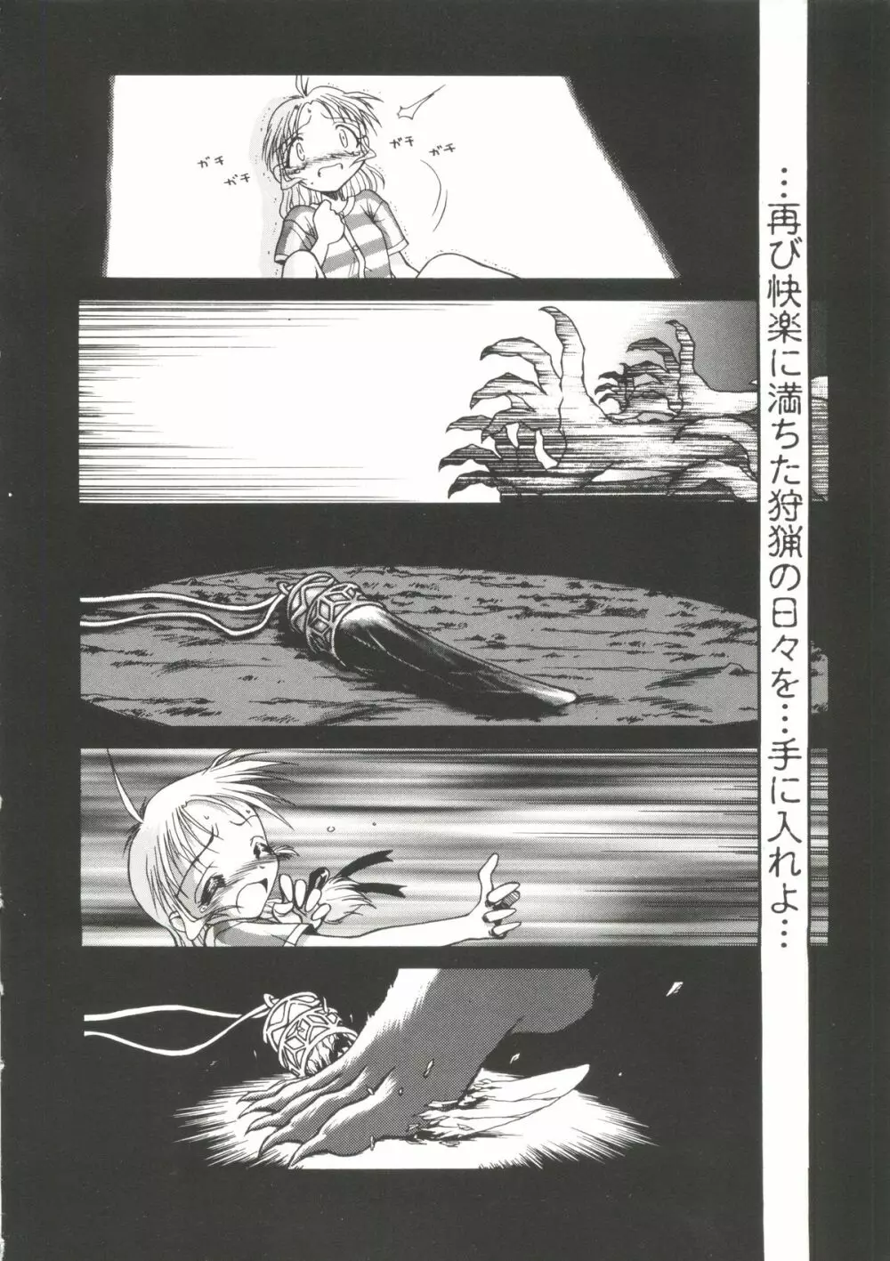 電影玉手箱6 二進法の天使II Page.8