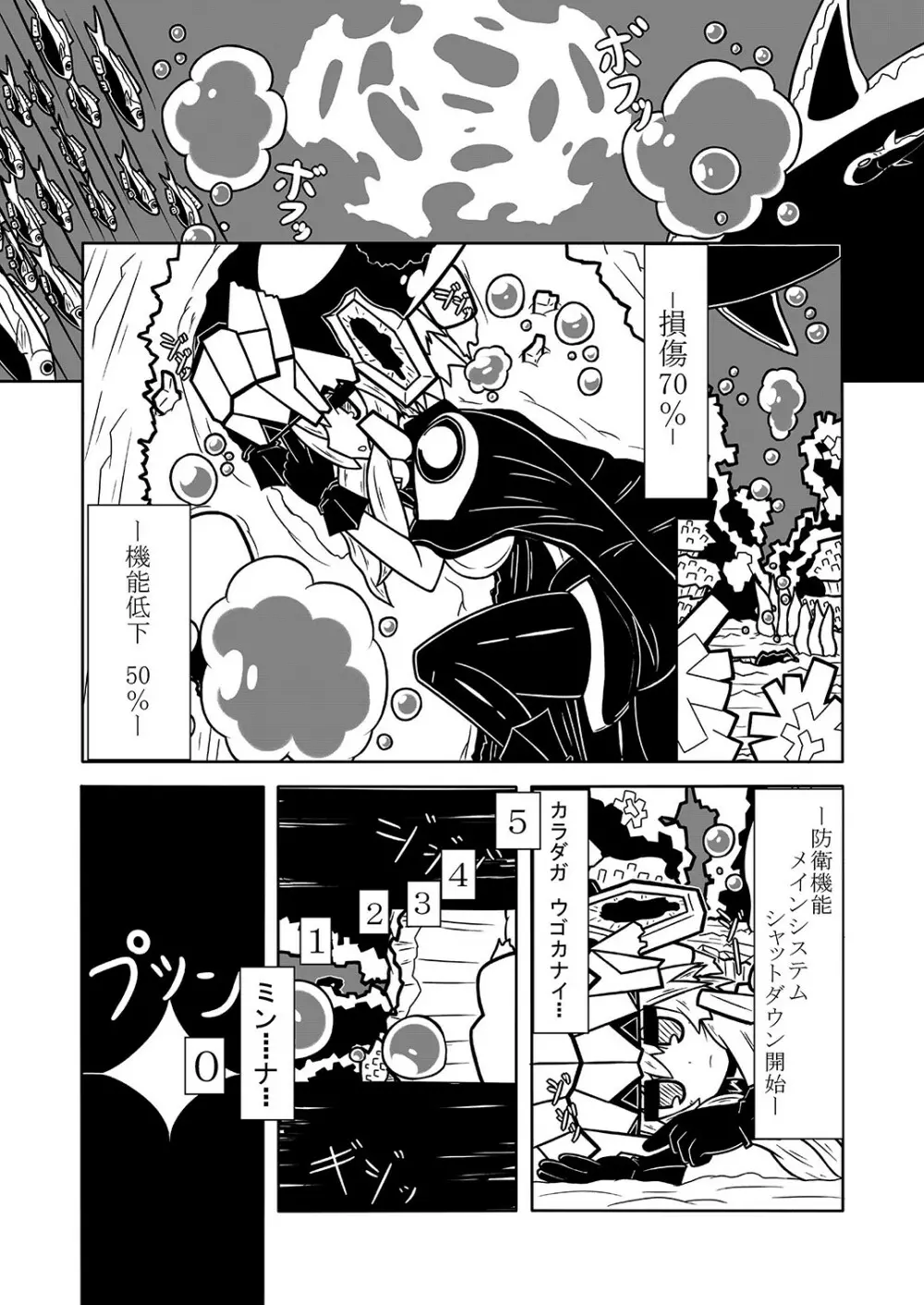 赤城ちっく Page.27