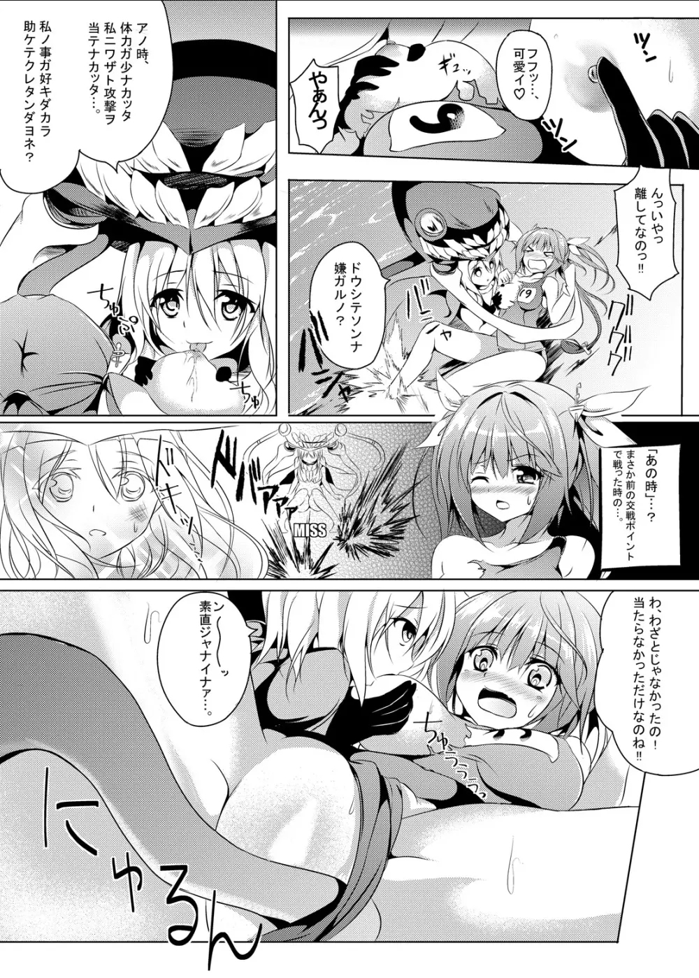 Marine Cream Page.6