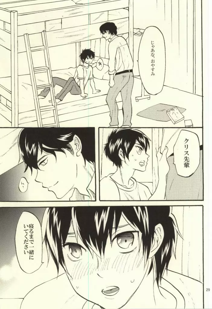 やみのまた、やみ Page.28