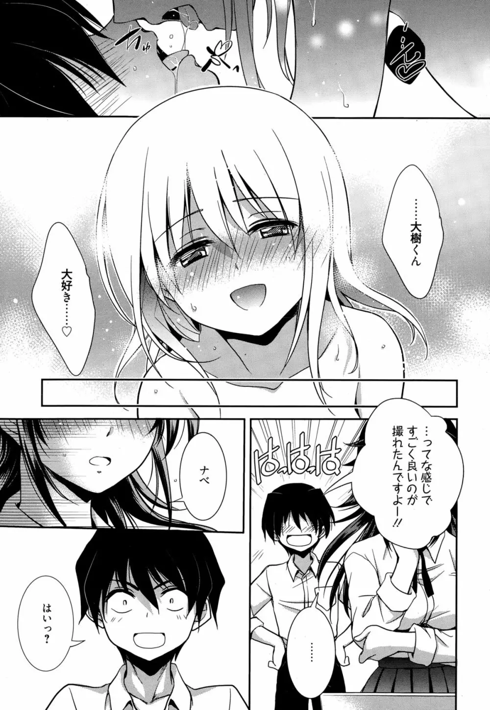 魔法の時間 Page.21