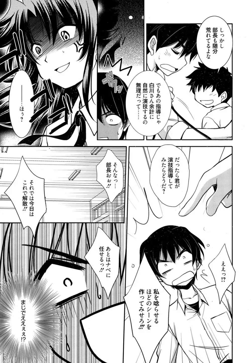 魔法の時間 Page.3