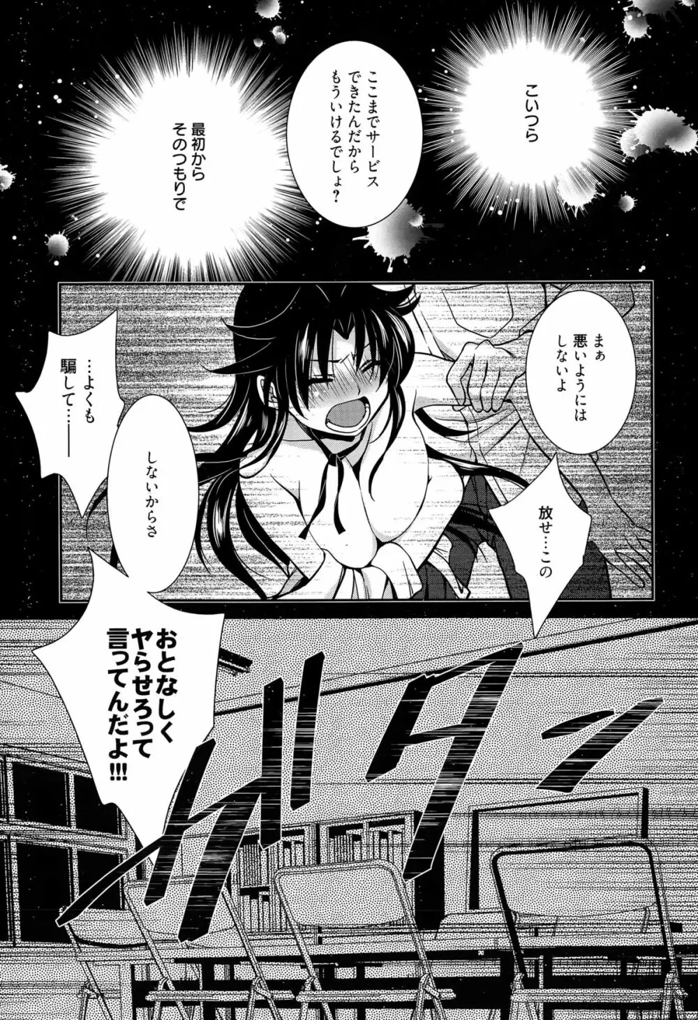 魔法の時間 Page.39