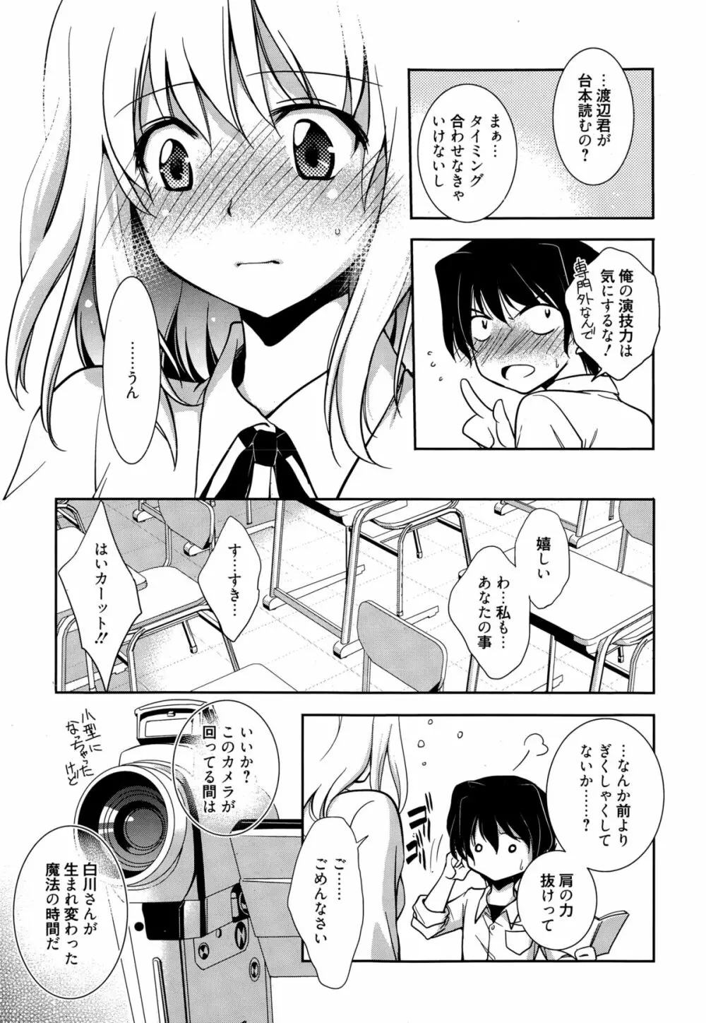 魔法の時間 Page.5