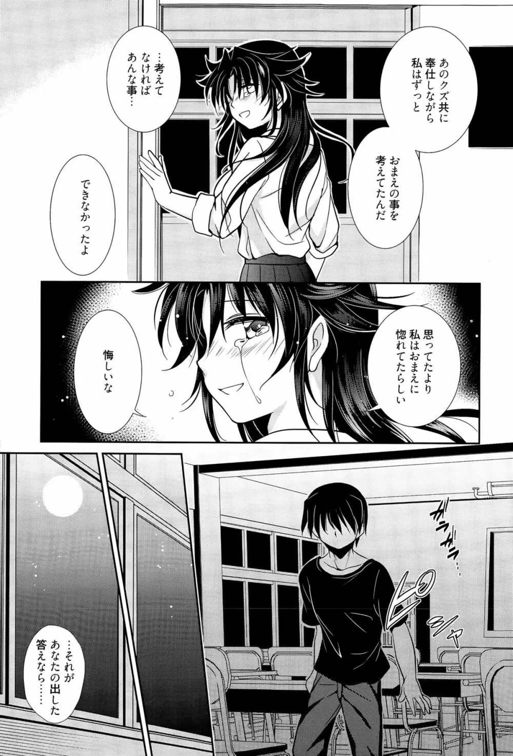 魔法の時間 Page.53