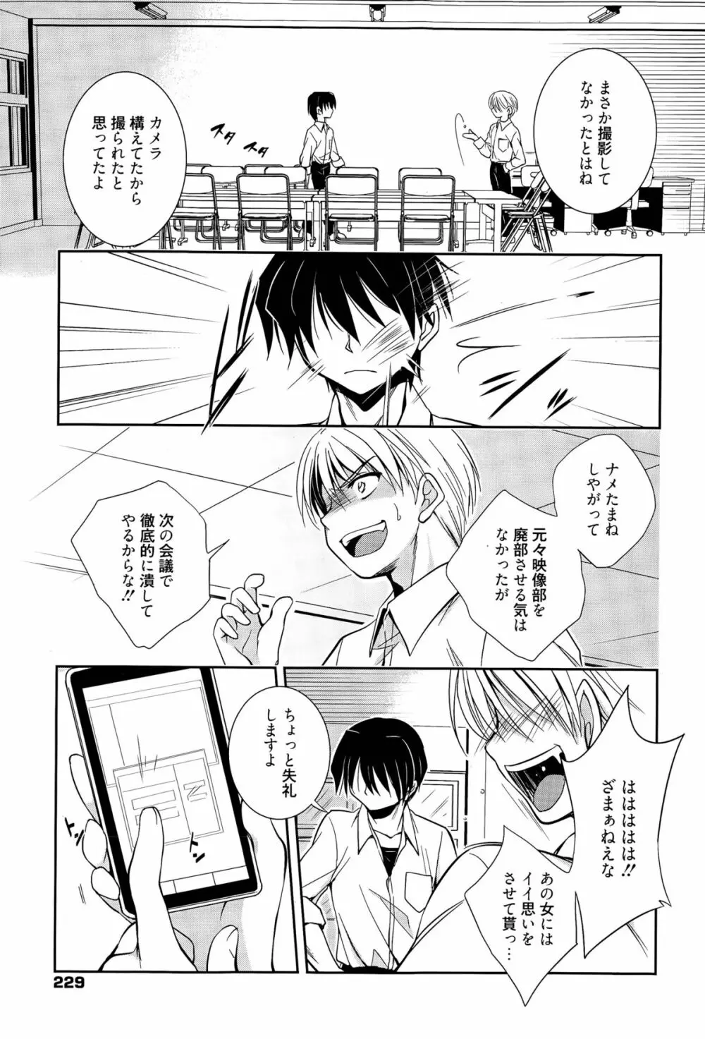 魔法の時間 Page.55